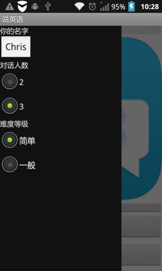 免費下載教育APP|说英语 app開箱文|APP開箱王