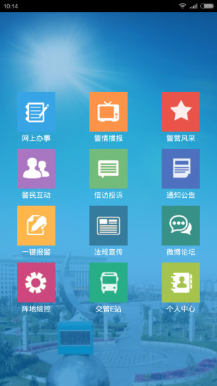 台灣拼圖app - 首頁