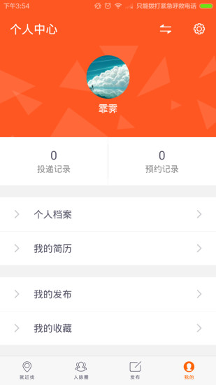 免費下載生活APP|就近找 app開箱文|APP開箱王