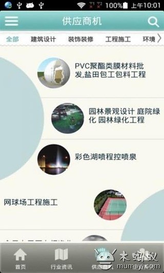 免費下載工具APP|建筑英才网 app開箱文|APP開箱王