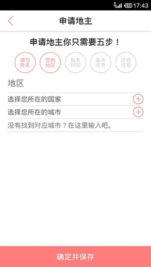 免費下載社交APP|麻客菠萝 app開箱文|APP開箱王