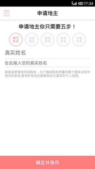 免費下載社交APP|麻客菠萝 app開箱文|APP開箱王