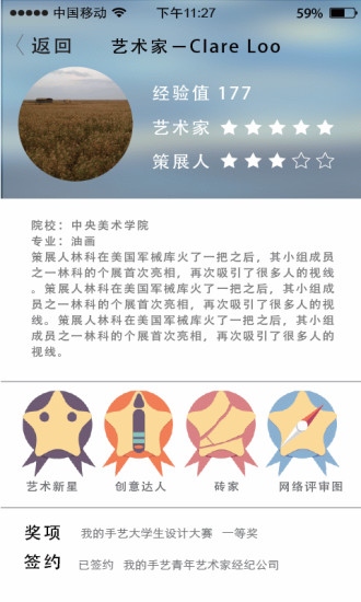 免費下載社交APP|艺术创客 app開箱文|APP開箱王