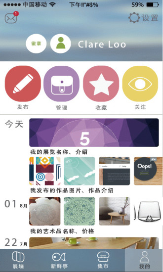 免費下載社交APP|艺术创客 app開箱文|APP開箱王