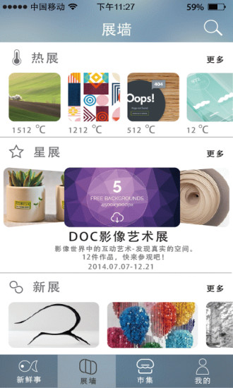 免費下載社交APP|艺术创客 app開箱文|APP開箱王