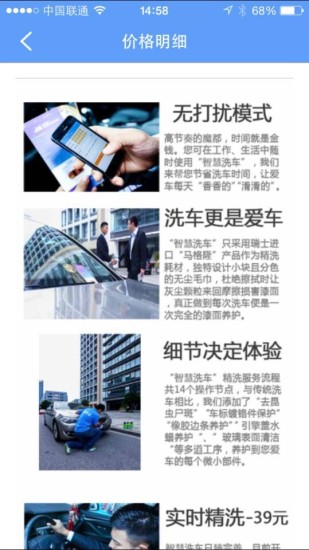 免費下載生活APP|智慧洗车 app開箱文|APP開箱王