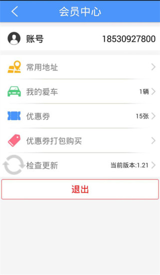 免費下載生活APP|智慧洗车 app開箱文|APP開箱王