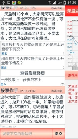 免費下載財經APP|股票作手 app開箱文|APP開箱王