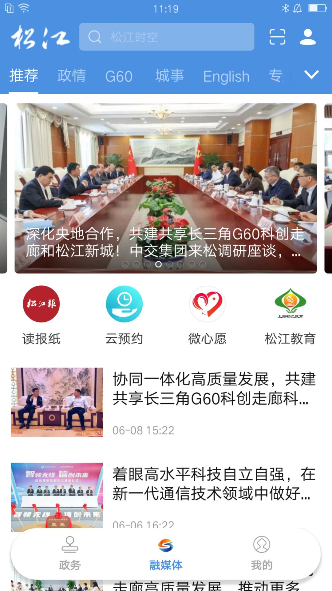 上海松江 截图 1