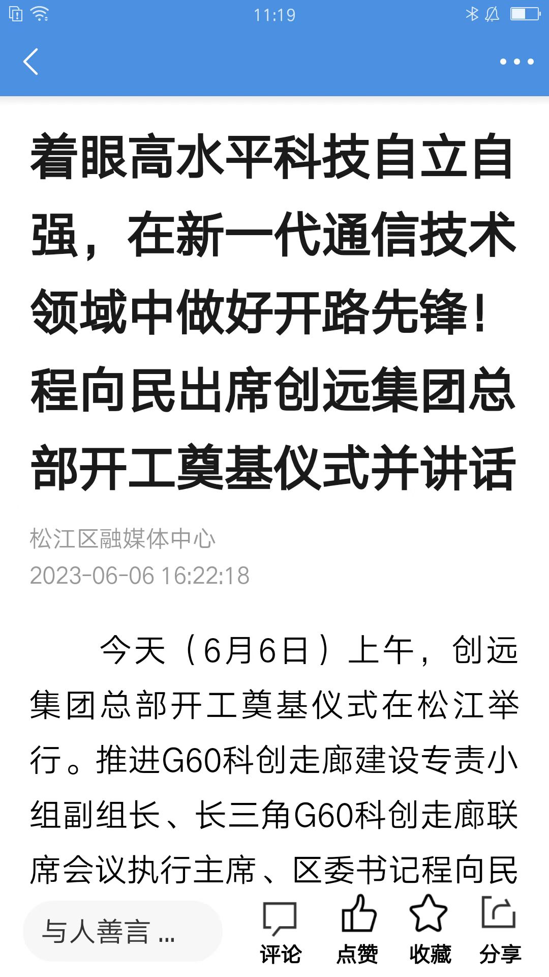 上海松江 截图 2