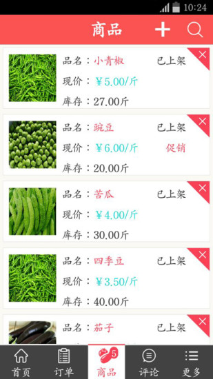 免費下載購物APP|菜园子商家 app開箱文|APP開箱王