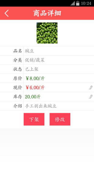 免費下載購物APP|菜园子商家 app開箱文|APP開箱王