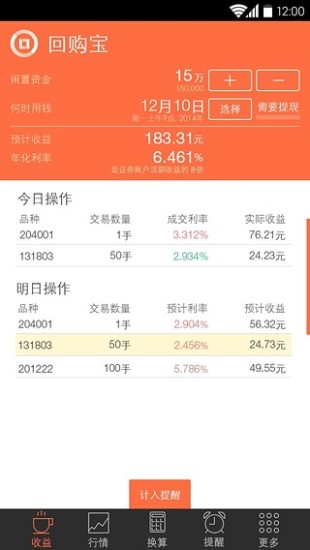 免費下載財經APP|回购宝 app開箱文|APP開箱王