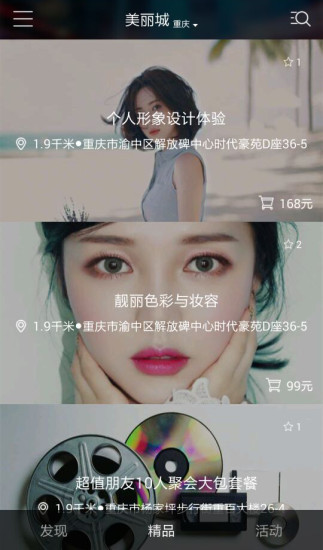 免費下載生活APP|美丽城 app開箱文|APP開箱王