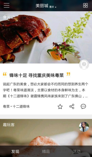 免費下載生活APP|美丽城 app開箱文|APP開箱王