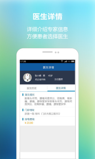 免費下載健康APP|上海第三人民医院 app開箱文|APP開箱王