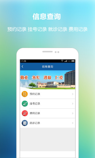 免費下載健康APP|上海第三人民医院 app開箱文|APP開箱王