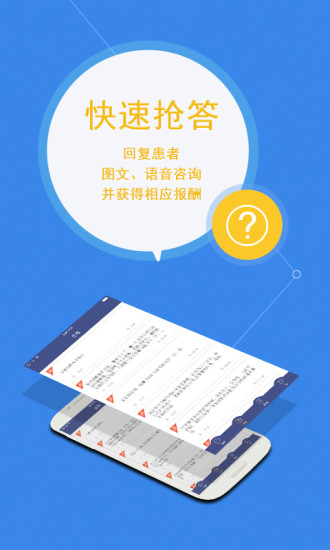 免費下載健康APP|安好医生 app開箱文|APP開箱王