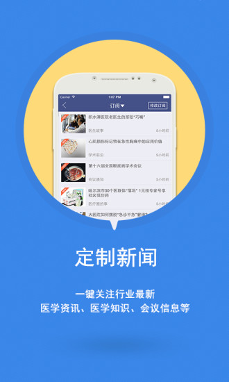 免費下載健康APP|安好医生 app開箱文|APP開箱王