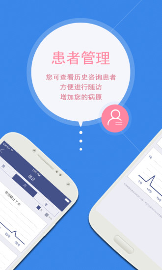 免費下載健康APP|安好医生 app開箱文|APP開箱王