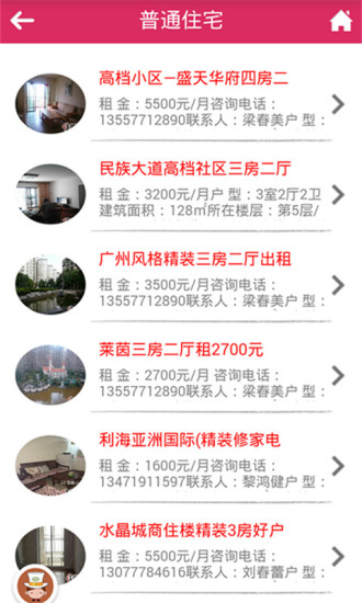 免費下載生活APP|广西房产网 app開箱文|APP開箱王