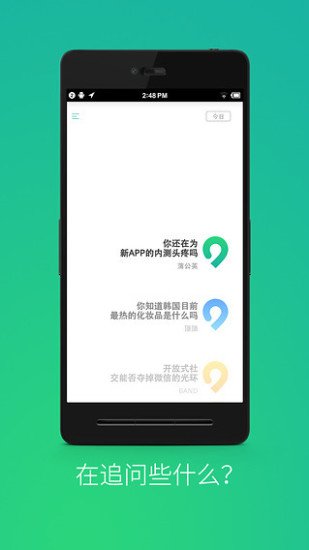 免費下載新聞APP|一问 app開箱文|APP開箱王