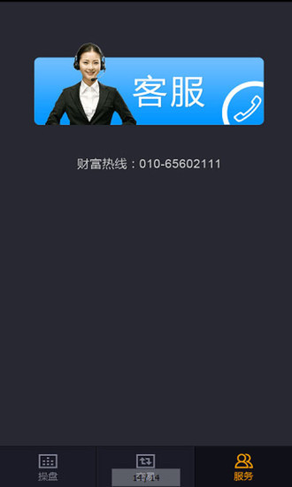 免費下載財經APP|渤海微操盘 app開箱文|APP開箱王