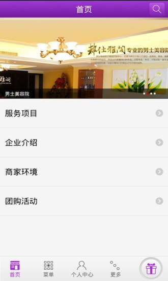 免費下載生活APP|都仕雅阁 app開箱文|APP開箱王