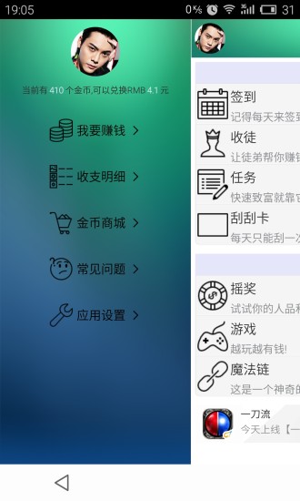 免費下載生活APP|我赚 app開箱文|APP開箱王