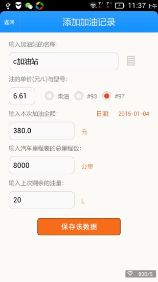 玩工具App|汽车驾驶省油技巧免費|APP試玩