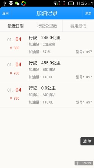 玩工具App|汽车驾驶省油技巧免費|APP試玩