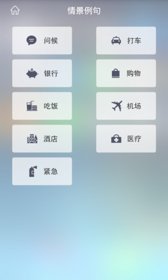 免費下載工具APP|中华翻译 app開箱文|APP開箱王