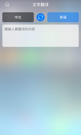 免費下載工具APP|中华翻译 app開箱文|APP開箱王