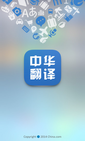 免費下載工具APP|中华翻译 app開箱文|APP開箱王