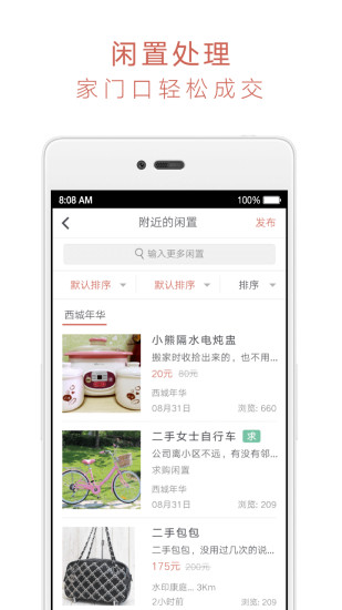 免費下載生活APP|有邻 app開箱文|APP開箱王