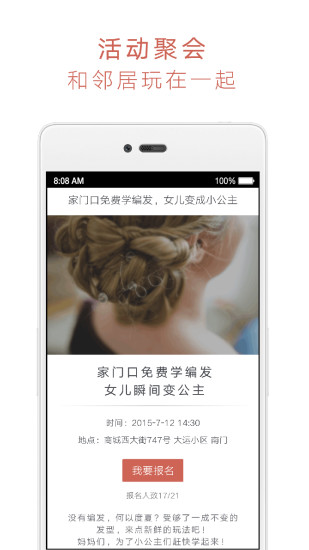 免費下載生活APP|有邻 app開箱文|APP開箱王