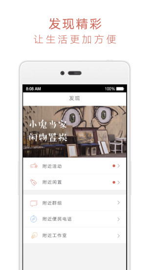 免費下載生活APP|有邻 app開箱文|APP開箱王