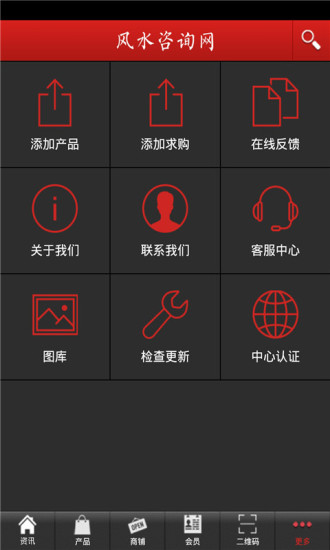 免費下載生活APP|风水咨询网 app開箱文|APP開箱王