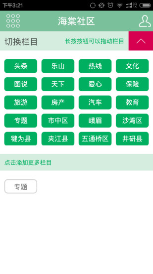 0063plus 楽天でんわ、G-Call用 App Ranking and Store Data ...