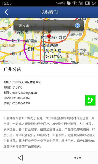 免費下載生活APP|印刷耗材平台 app開箱文|APP開箱王