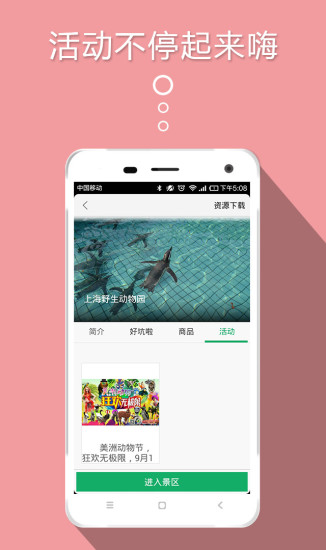 免費下載旅遊APP|口袋向导 app開箱文|APP開箱王