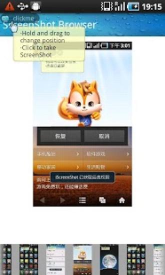 【免費程式庫與試用程式App】屏幕截图 截屏-APP點子