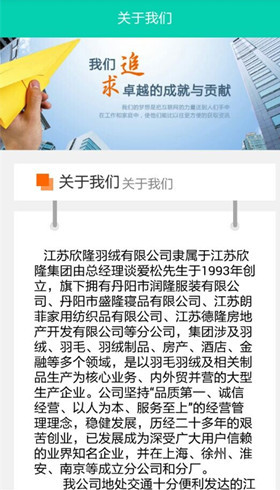 免費下載新聞APP|江苏羽绒网 app開箱文|APP開箱王