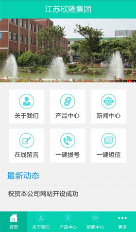 免費下載新聞APP|江苏羽绒网 app開箱文|APP開箱王