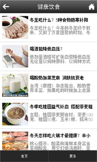 免費下載生活APP|生鲜肉类 app開箱文|APP開箱王