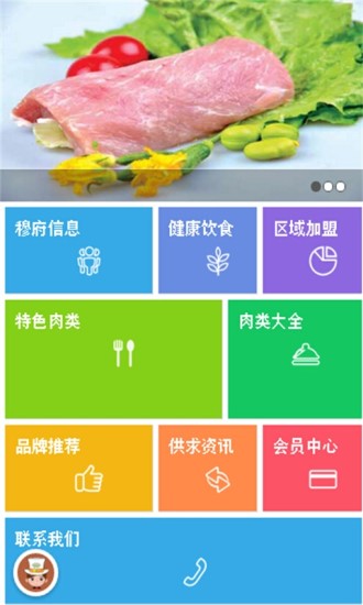 免費下載生活APP|生鲜肉类 app開箱文|APP開箱王