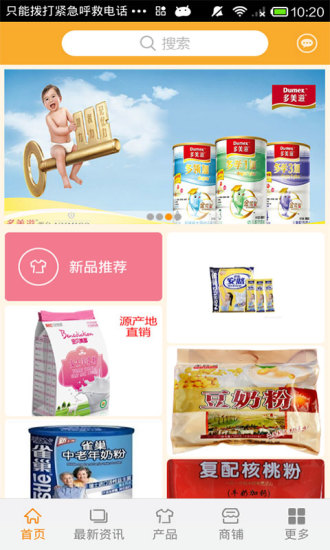 中国奶粉平台