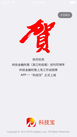 免費下載新聞APP|科技宝 app開箱文|APP開箱王