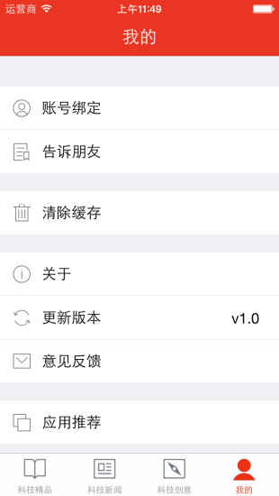 免費下載新聞APP|科技宝 app開箱文|APP開箱王