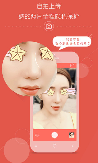 免費下載健康APP|速美仁医 app開箱文|APP開箱王